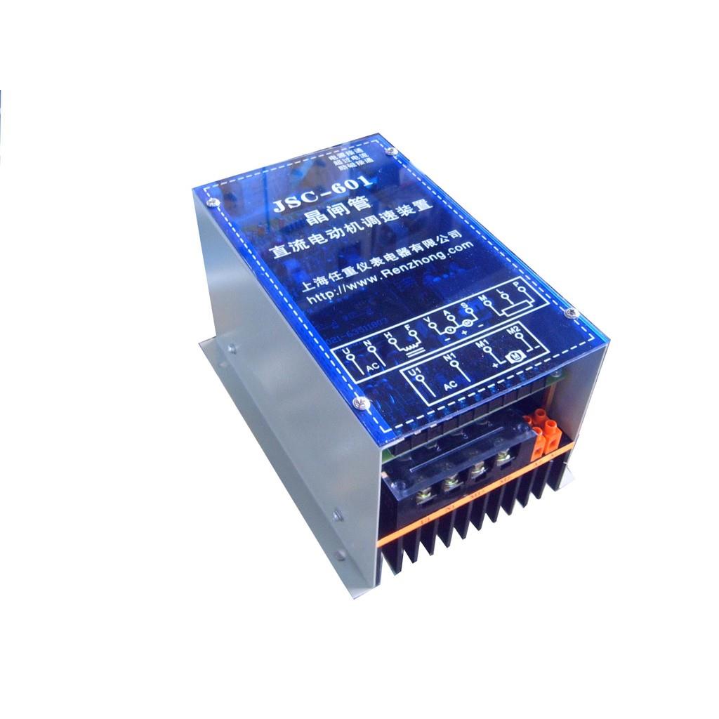JSC-601经济型直流调速器直流电机调速装置