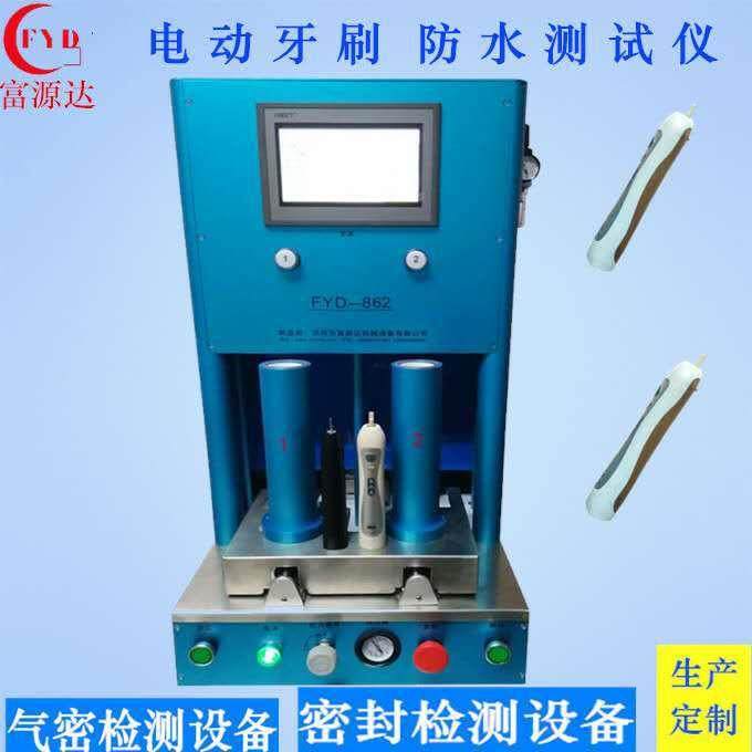 直销电动牙刷防水测试仪手机手环防水测试设备,工业油品/胶粘/化学/实验室用品,其他实验室设备,淘宝优惠券,粉丝福利购,淘宝优惠卷