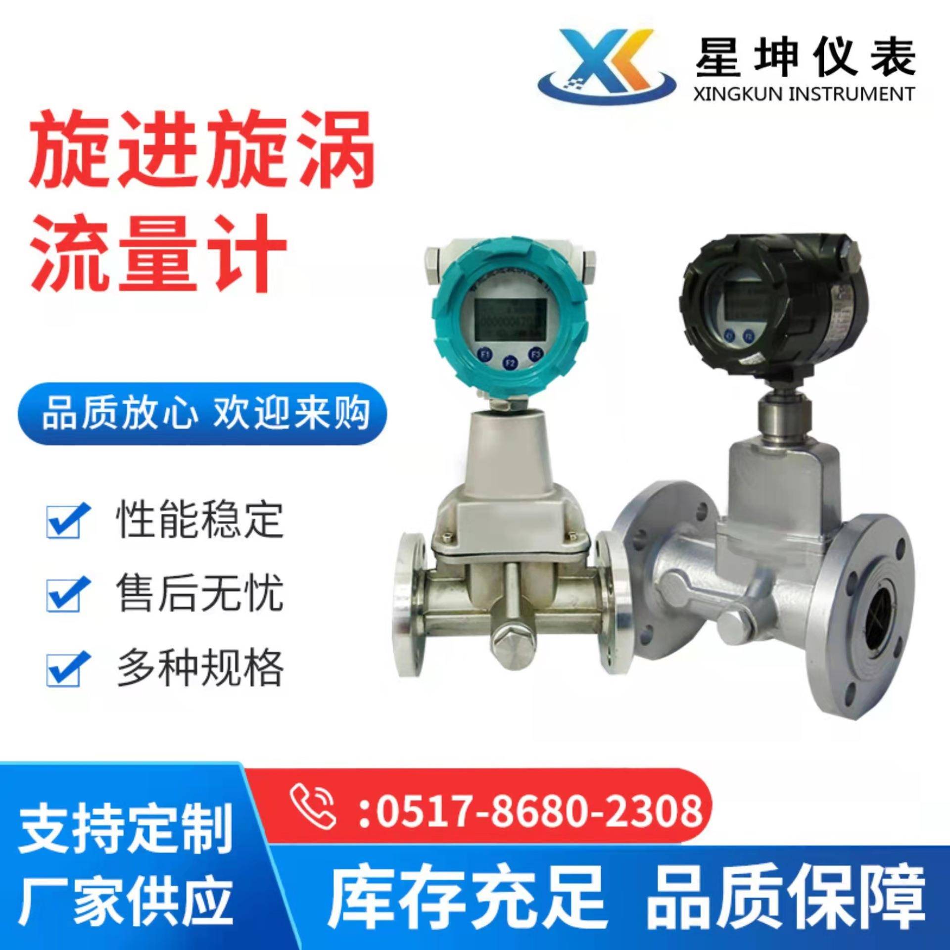 厂家生产天然气流量计，氮气气体流量计，旋进旋涡流量计