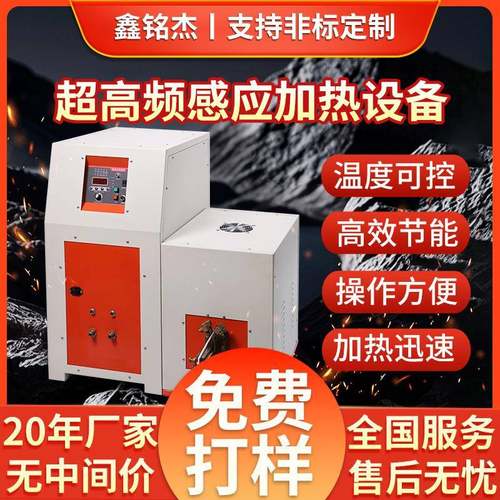 200-400KHZ60KW超高频感应加热设备金属锻造轴段淬火退火炉热处理