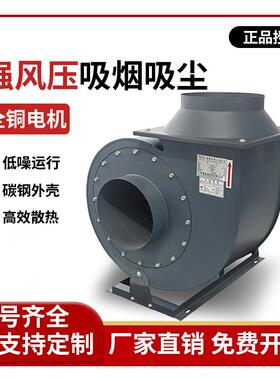 山东泰康4-72型离心风机蜗牛式抽风机通风机鼓风机引风机排风