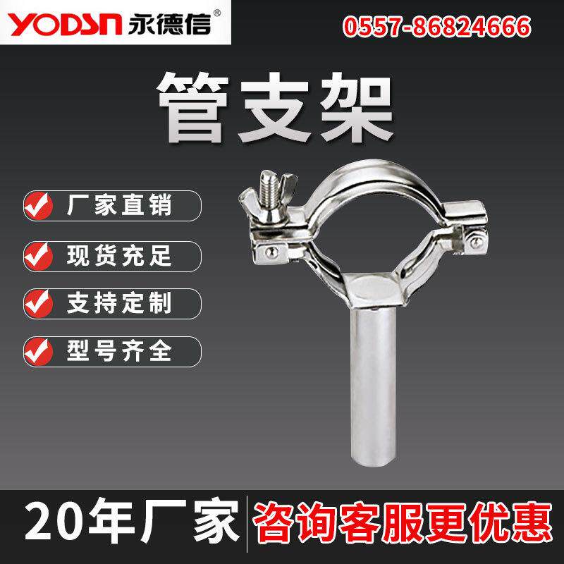 不锈钢管夹螺丝吊卡管卡水管支架卡箍抱箍管箍支撑架管子卡扣