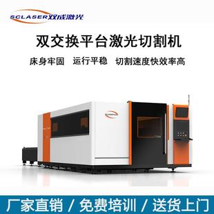 高功率大包围双工作台激光切割机现货量大从优光纤激光切割机价格