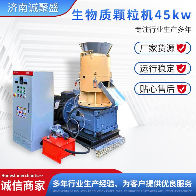木屑颗粒机多规格生物质能源燃料秸秆饲料有机肥造粒机木屑颗粒机