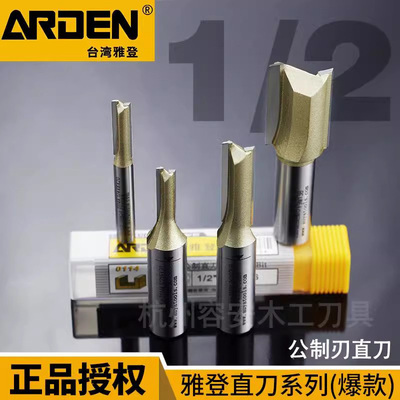 雅登公制直刀双刃直刀
