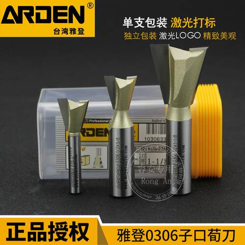 开燕尾榫必备的好刀具