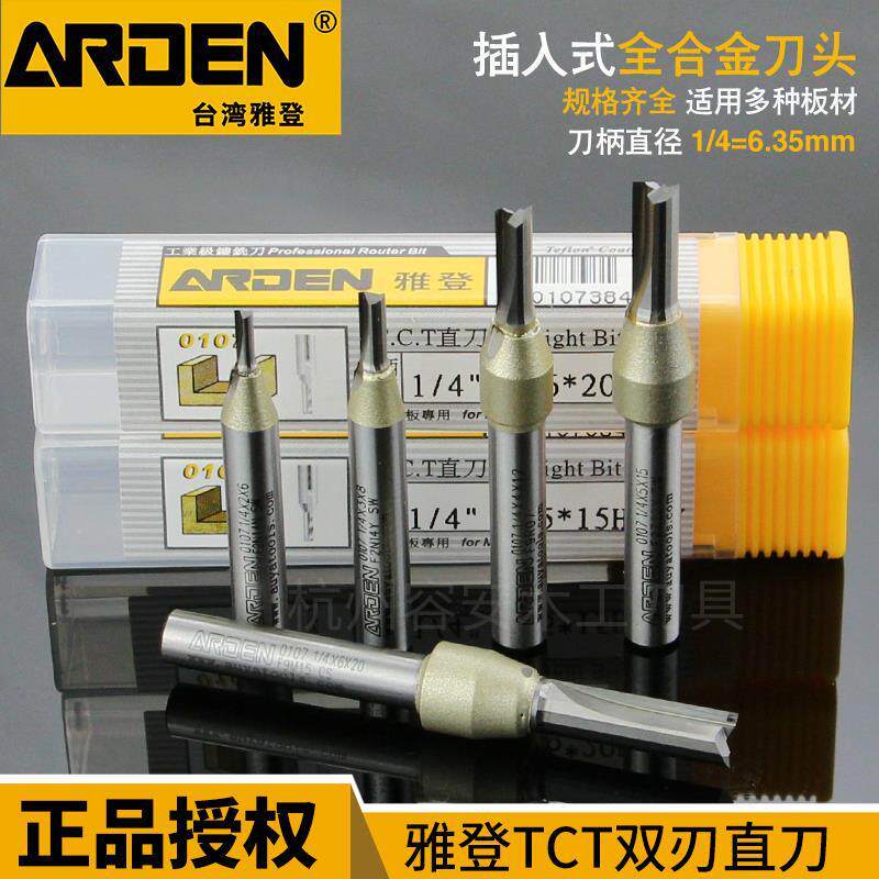 雅登小柄TCT双刃木工直刀图片