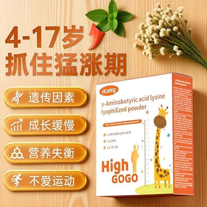 γ-氨基丁酸L赖氨酸成长专利