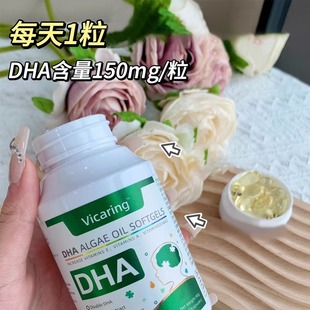 美国进口藻油DHA软胶囊儿童学生青少年补脑增强记忆力补脑凝胶60