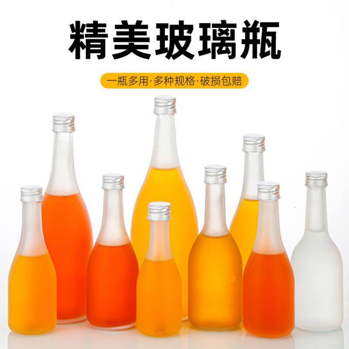 创意果酒瓶分装酒瓶饮料专用瓶密封空酒瓶家用玻璃酒瓶酿酒白酒瓶图片