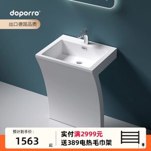 德国doporro人造石立柱盆家用阳台洗手盆艺术立柱洗手盆一体落地