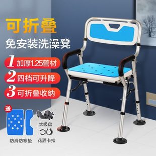 折叠老人专用洗澡椅子安全卫生间扶手老年人浴室洗澡凳子防滑神器