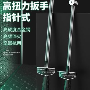 公斤力矩扳手专业指针式 绿林扭力扳手可调式 扭矩套筒扳手汽修工具