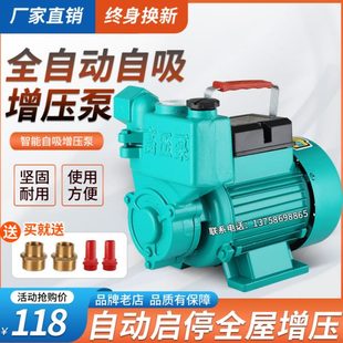 家用全自动自吸泵增压泵水井用抽水泵循环泵管道加压泵220V自吸泵