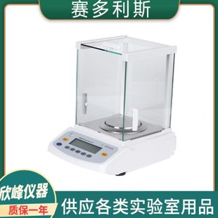 赛多利斯BSA124S BSA224S实验室电子分析天平0.0001g BSA124S