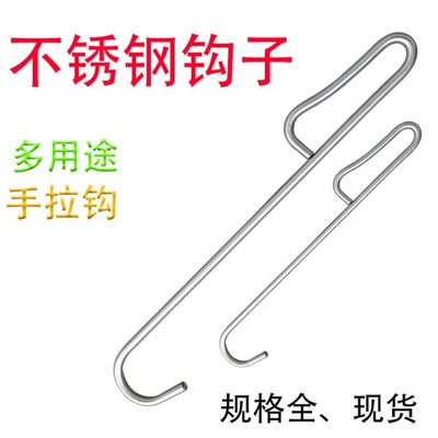不锈钢卷帘门钩子手拉钩拉货钩开关窗户钩子卷闸门长拉杆圆头拉钩