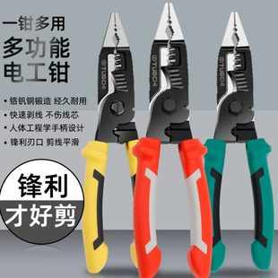 剥线钳多功能电工钳压线钳扒皮拔线钳剪线钳尖嘴钳子电工剥线神器