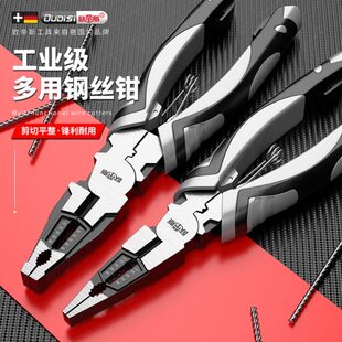 多功能钢丝钳斜嘴钳工业级省力手钳电工钳老虎钳多用尖嘴钳子