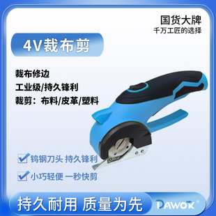 DAWOK小型电动锂电剪刀电钻转换头威克士东成电动工具配件大全