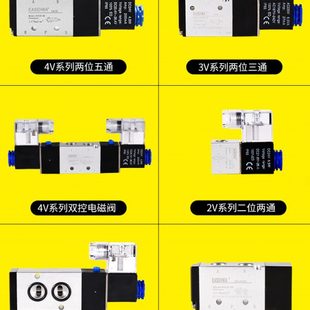 06换向控制阀220 电磁阀4v210一08气动线圈阀24V电子阀气阀4v110