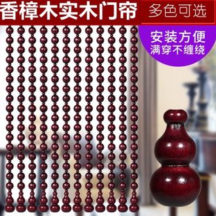 香樟木珠帘实木防蚊门帘免打孔珠帘玄关隔断帘家用卧室厕所入户门