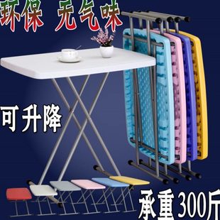 家用学习桌户外升降桌简易儿童书桌办公桌餐桌培训桌 折叠桌便携式