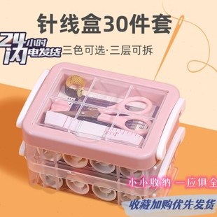 针线包宿舍收纳盒实用针线缝纫工具高档针线套装 针线盒家用便捷式