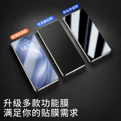 摩双适用vivoxfold5手机膜防窥