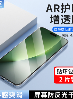 摩双适荣耀magic8Pro手机膜magic7RS菲林膜全覆盖uv贴纸magic8proAir光固膜power2钢化膜AR增透保护膜水凝膜