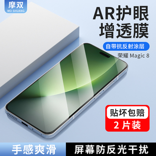摩双适荣耀magic8Pro手机膜magic7RS菲林膜全覆盖uv贴纸magic8proAir光固膜power2钢化膜AR增透保护膜水凝膜