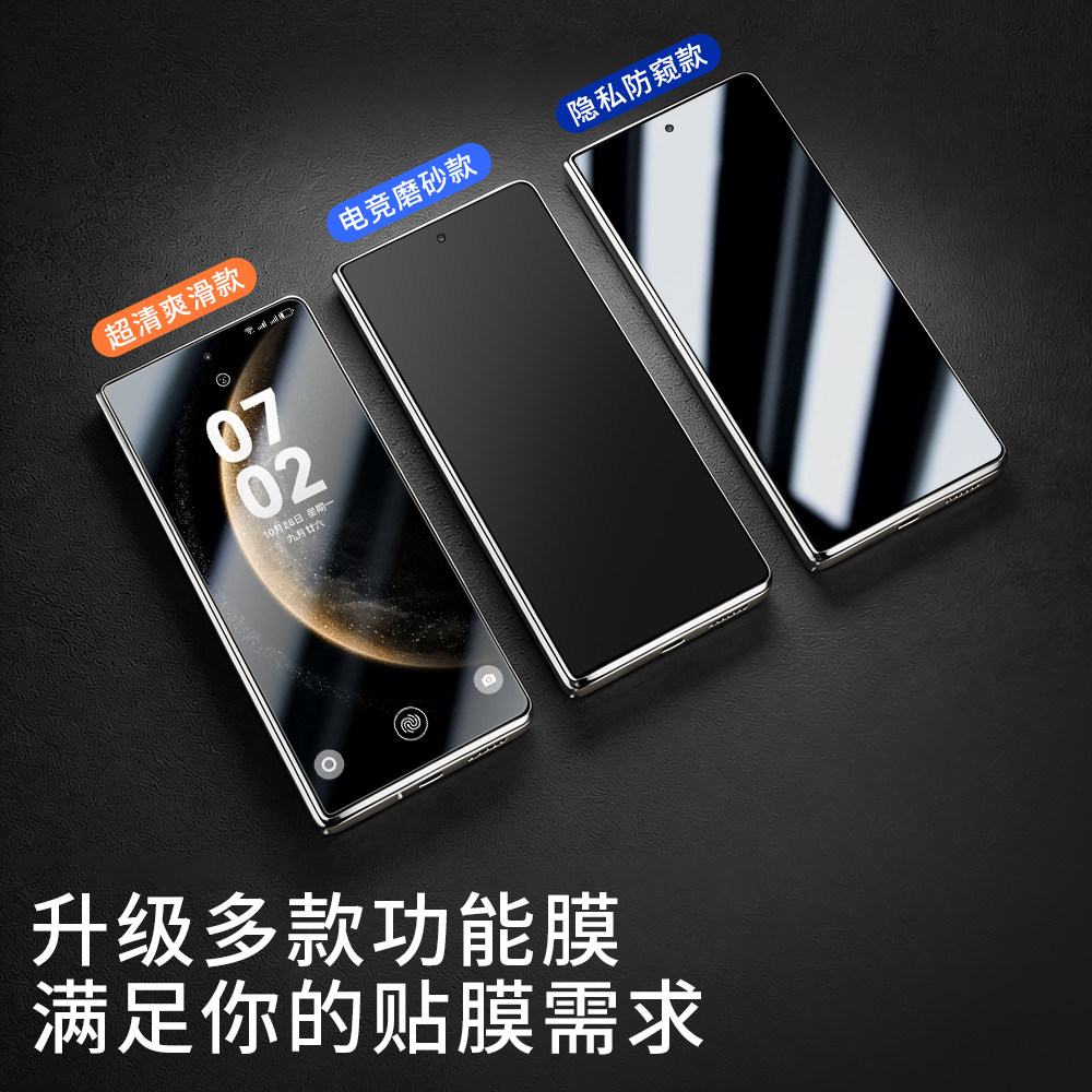 适用华为matex7手机膜外屏防窥