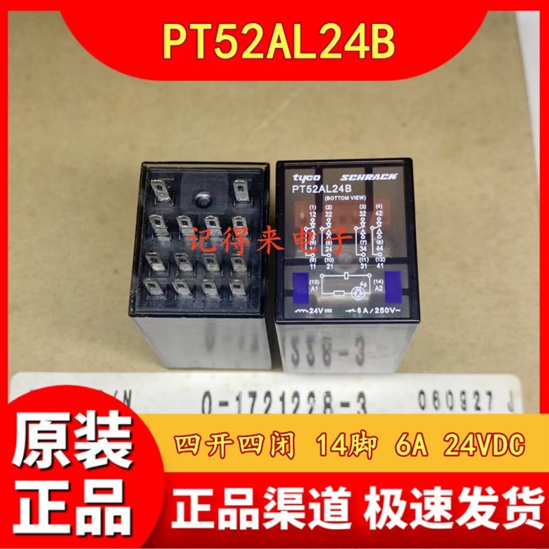 PT52AL24B  四开四闭 14脚 6A 24VDC继电器 0-1721228-3  DC24V