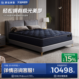 Serta/舒达 奥若拉 乳胶床垫席梦思床垫三大核心技术适中偏硬睡感