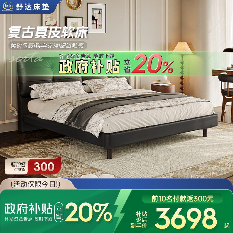 Serta/舒达床架系列 星伦 实木真皮床现代简约主卧双人床1.8米黑
