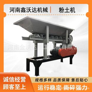 干湿两用土壤牛羊粪粉土机苗圃土壤土块育秧土打土机泥土块粉碎机