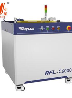 Raycus激光器RFL-C6000锐科6000W连续多模光纤激光切割机激光器