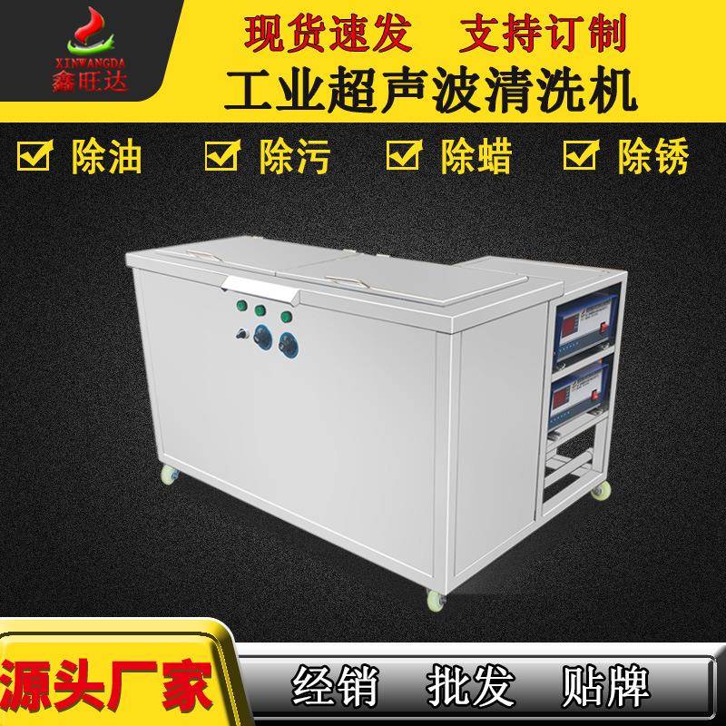 除油除锈除蜡工业超声波清洗设备发动机轴承双槽超声波清洗机厂家