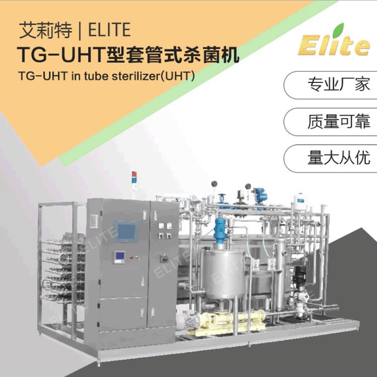 板式杀菌机果汁乳饮品杀菌机巴士杀菌机大型列管式杀菌灭菌机