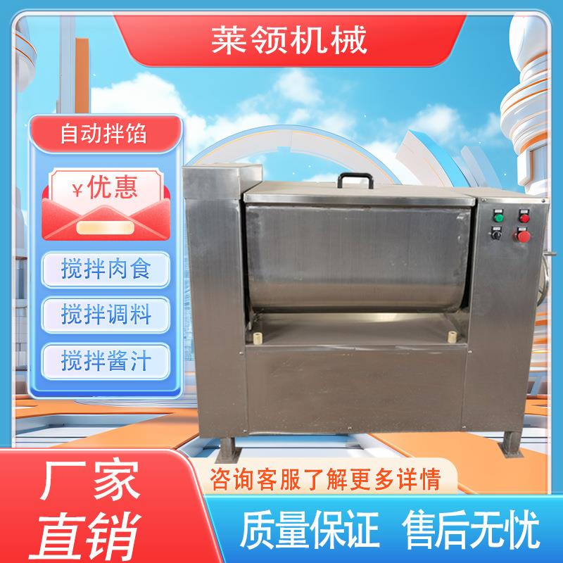 糕点馅多功能拌馅机不锈钢螺旋轴拌馅机双绞龙四方向混合搅拌机
