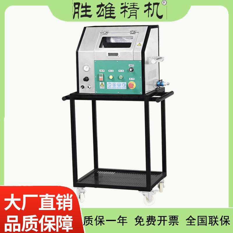 PCBA电路板块状工业干冰清洗机一体机清洗设备全自动清洗机去毛刺