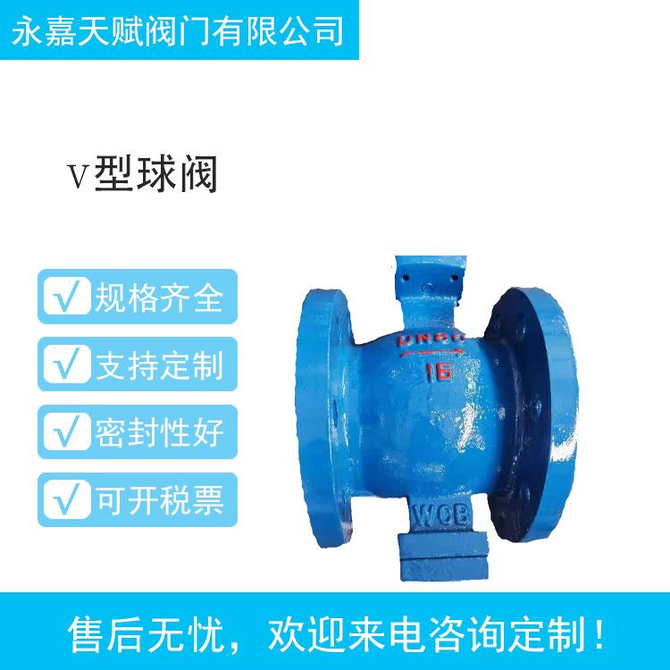 304不锈钢手动调节V型球阀VQ41F系列控制阀厂家直供型号规格多样
