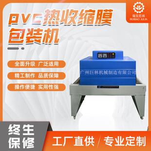 供应广州白云区热收缩包装机蚊香热缩收缩膜包装机厂家直销