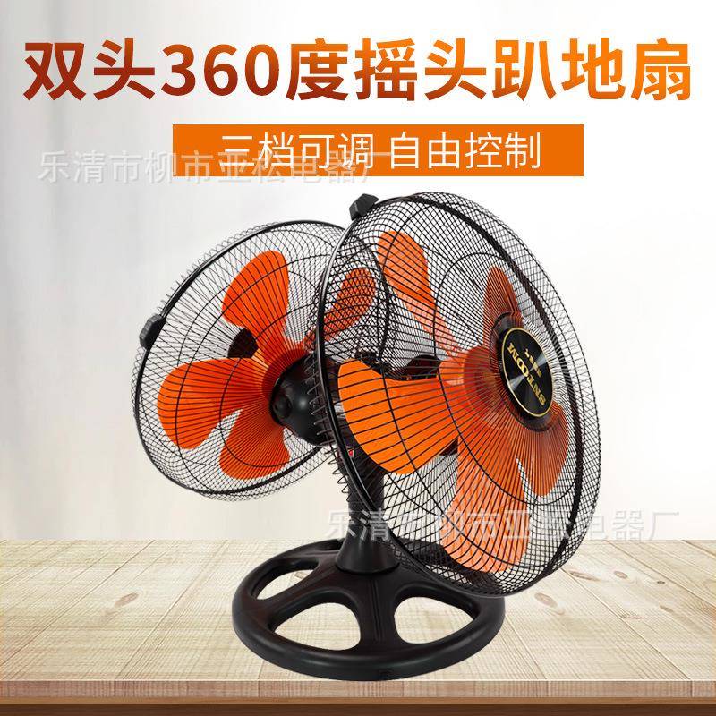 趴地双头360度摆头工业风扇工厂车间大风力覆盖范围广风量大耗能