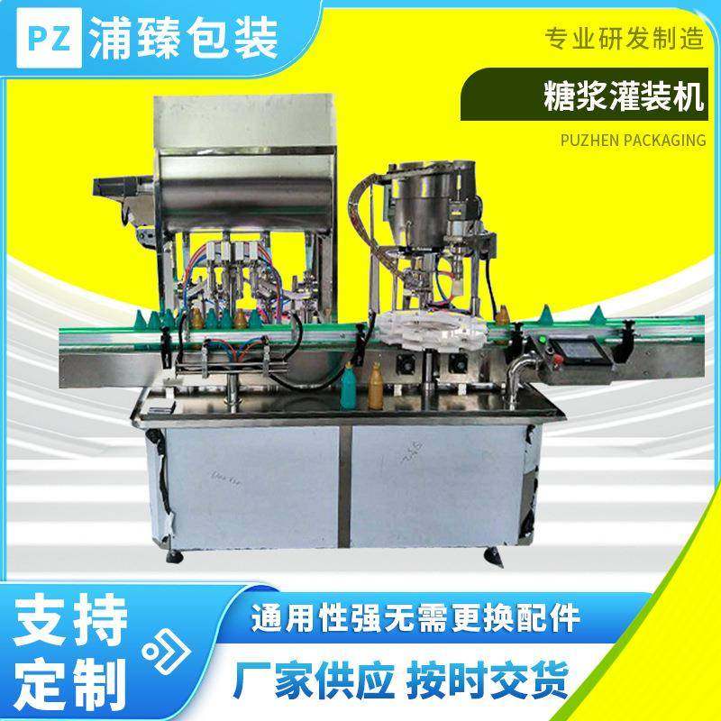 全自动糖浆灌装轧盖机自动6头蜂蜜灌装旋盖机玻璃瓶灌装设备