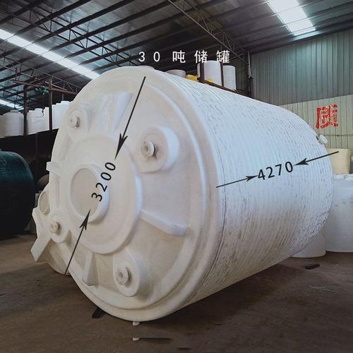 30吨工业甲醇储存罐20吨工业废水废酸废液收集桶PE材质污水酸储罐