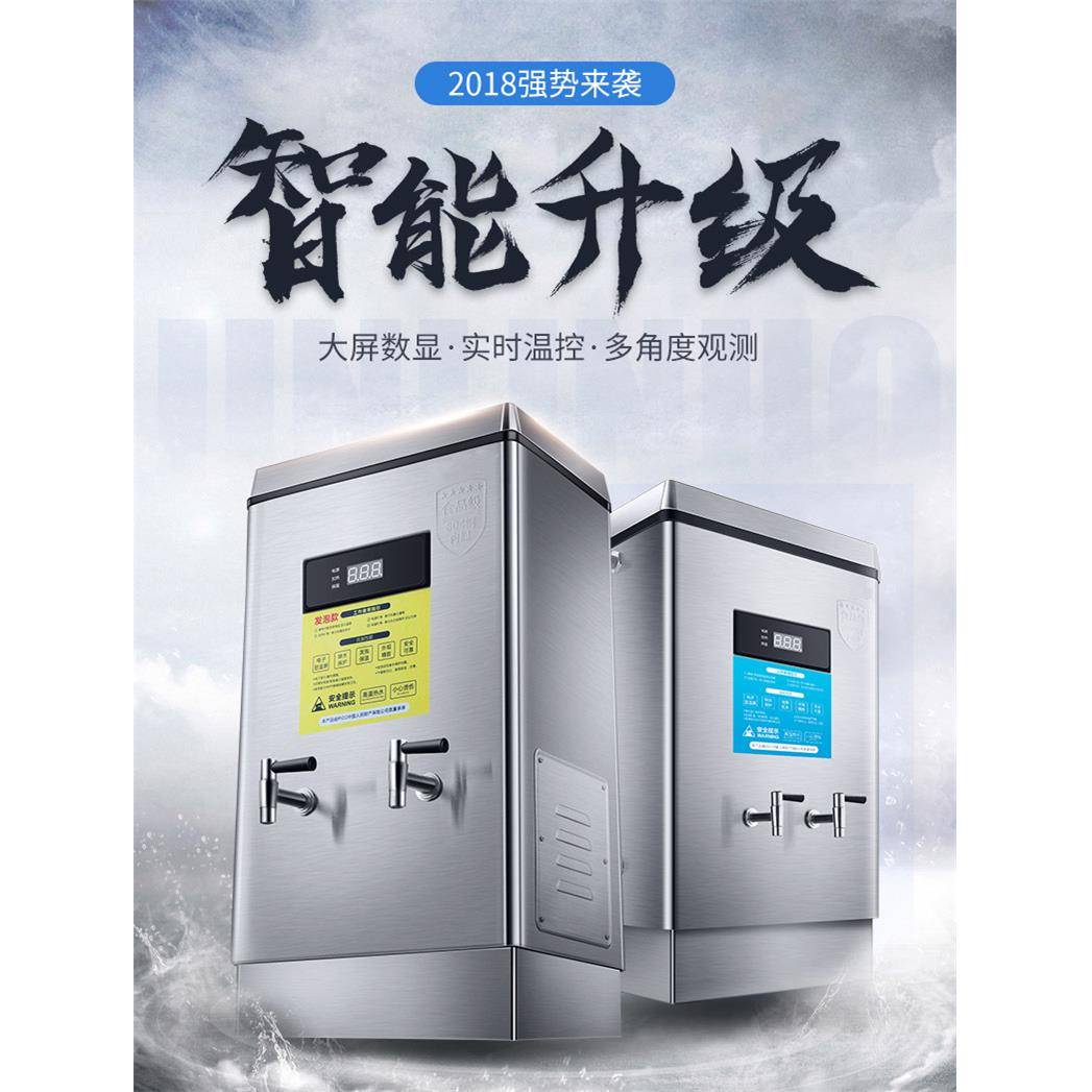 数字显示商用电热开水器/饭店开水炉/开水机/开水桶/全自动不锈钢