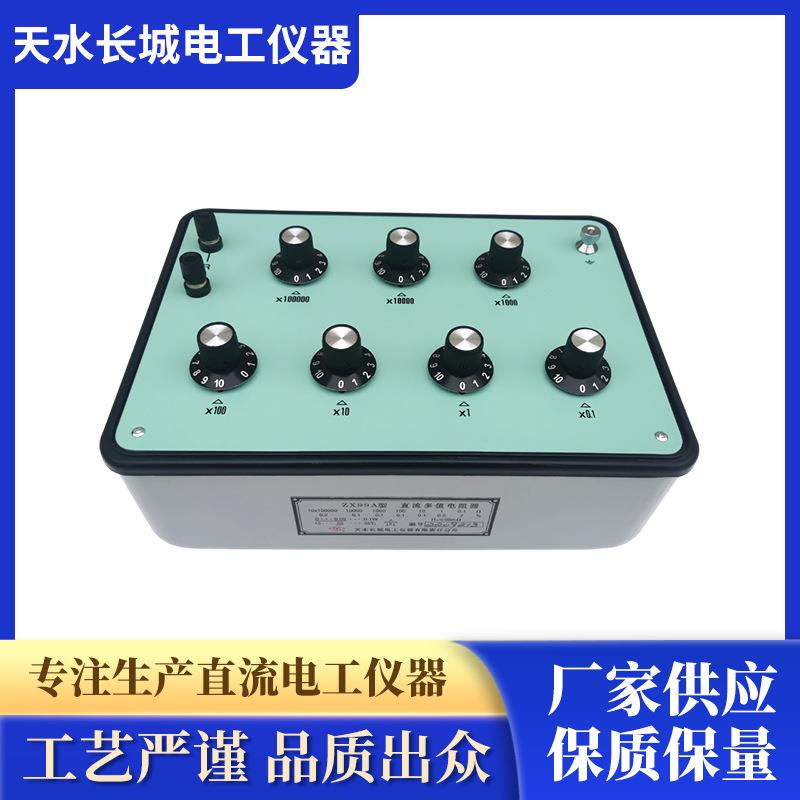ZX99A可调标准教学电阻箱变阻箱直流交流绝缘电阻表检定装置