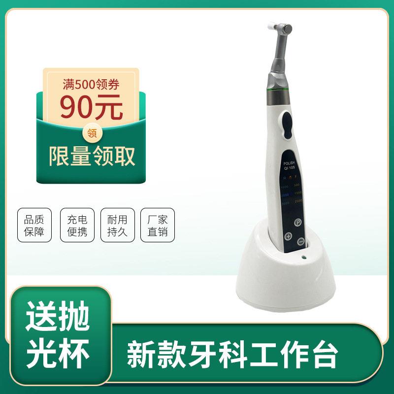 牙科电动抛光机无线抛光洗牙器手持抛光机口腔美白牙齿抛光神器