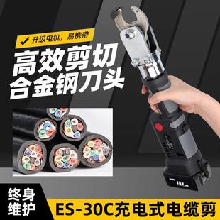 线缆剪ES 充电式 30C铜铝电缆切断剪迷你液压剪线钳直柄便携小型剪