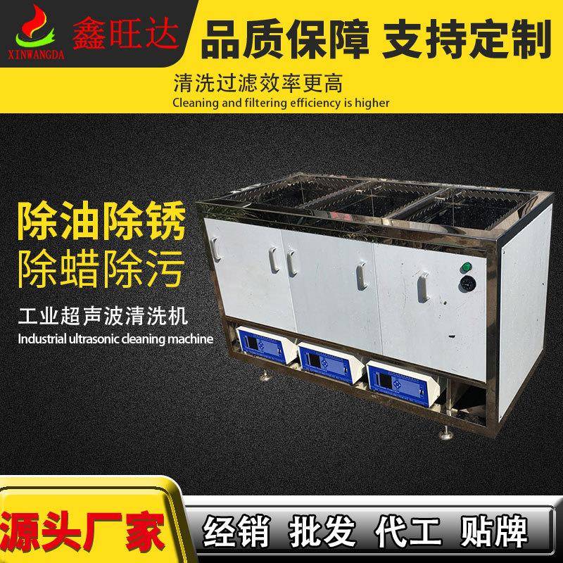 五金冲压件精密模具电子清洗机除油除蜡化工用三槽超声波清洗机